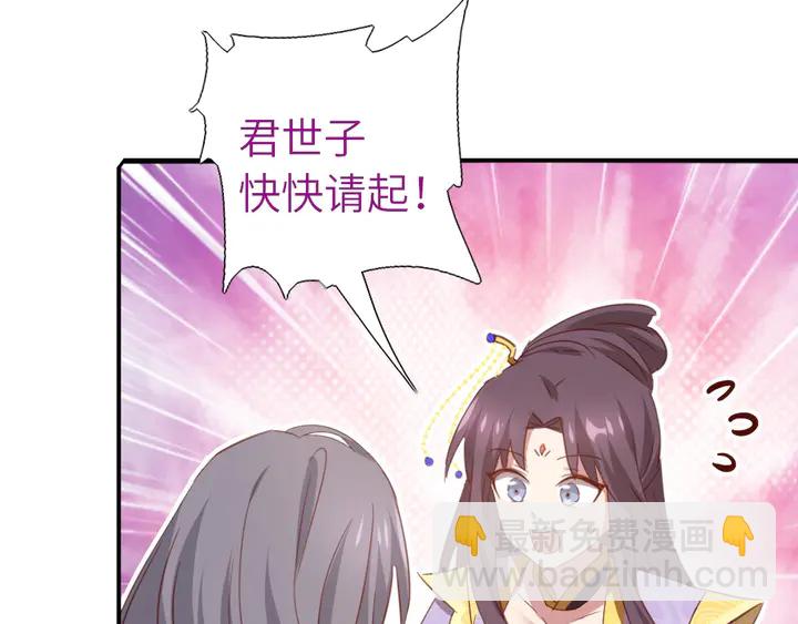 神廚狂後 - 第209話 銅鎖片(2/2) - 1