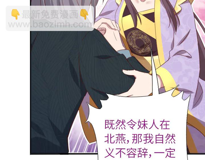 神廚狂後 - 第209話 銅鎖片(2/2) - 2