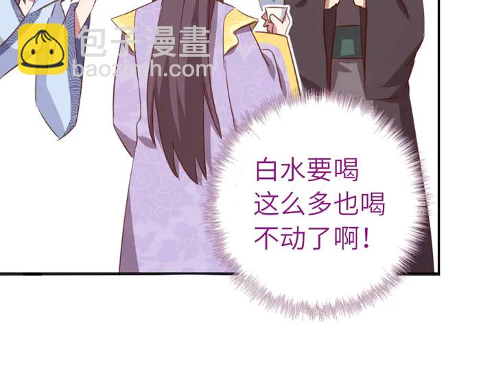 神廚狂後 - 第209話 銅鎖片(2/2) - 3