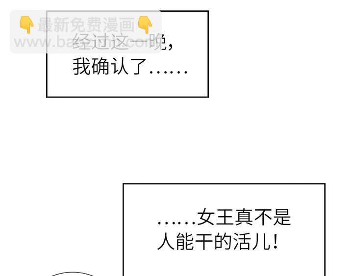 神廚狂後 - 第209話 銅鎖片(2/2) - 4