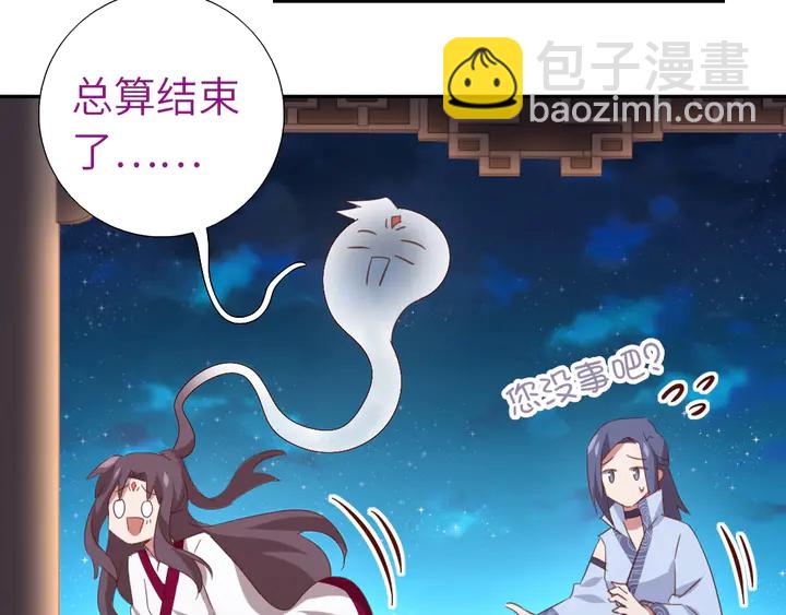 神廚狂後 - 第209話 銅鎖片(2/2) - 5