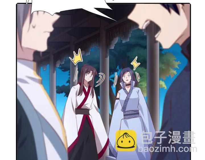 神廚狂後 - 第209話 銅鎖片(2/2) - 3