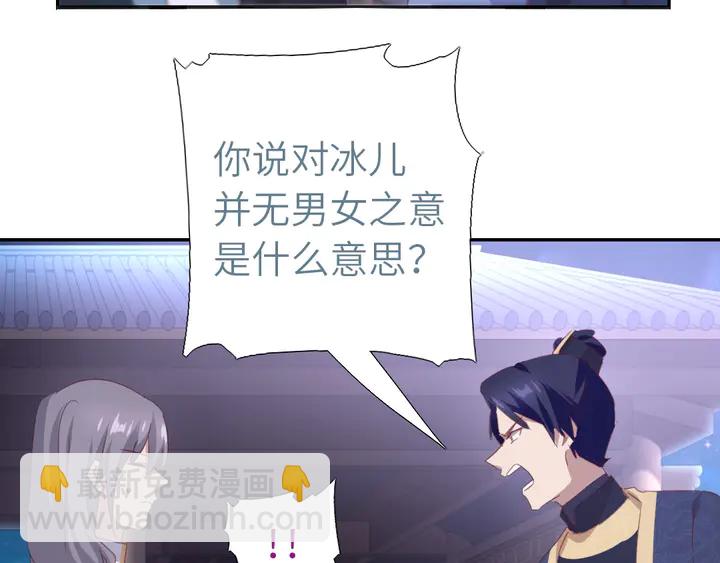 神廚狂後 - 第209話 銅鎖片(2/2) - 4