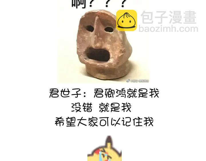 神廚狂後 - 第209話 銅鎖片(2/2) - 2