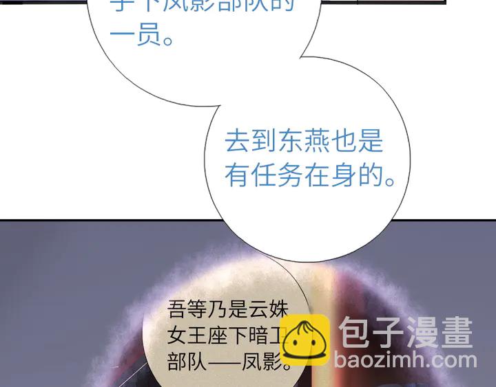 神廚狂後 - 第211話 各奔前程(1/2) - 3