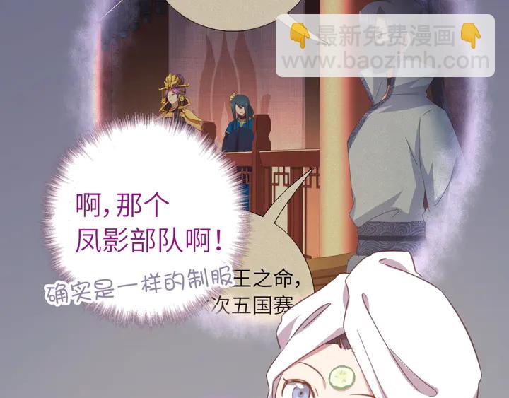 神廚狂後 - 第211話 各奔前程(1/2) - 4