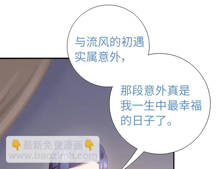 神廚狂後 - 第211話 各奔前程(1/2) - 7