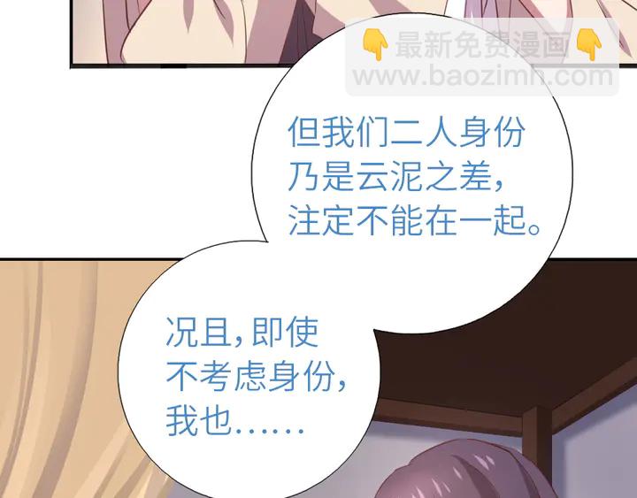 神廚狂後 - 第211話 各奔前程(1/2) - 3