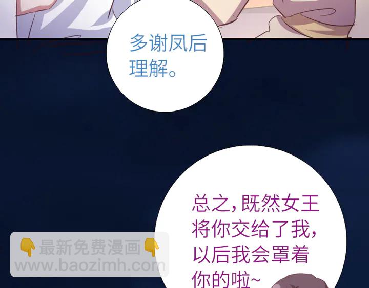 神廚狂後 - 第211話 各奔前程(1/2) - 8