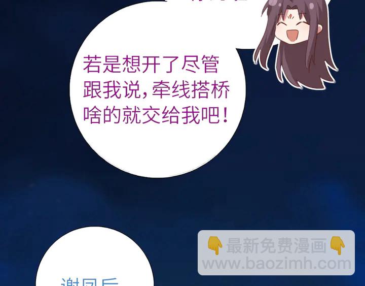 神廚狂後 - 第211話 各奔前程(1/2) - 1