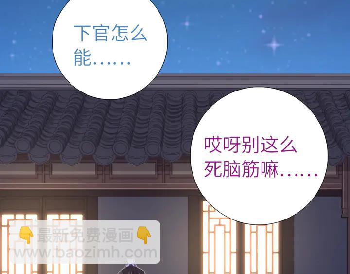 神廚狂後 - 第211話 各奔前程(1/2) - 3