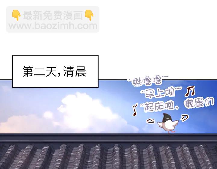 神廚狂後 - 第211話 各奔前程(1/2) - 6