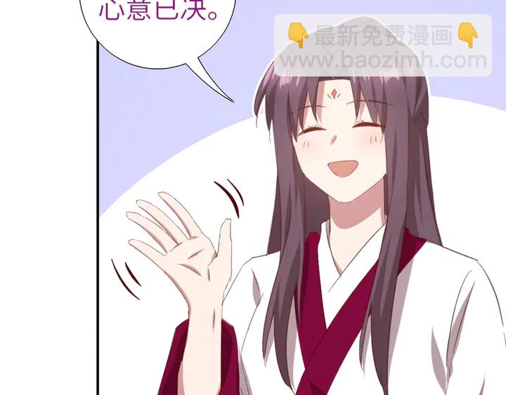 神廚狂後 - 第211話 各奔前程(1/2) - 2