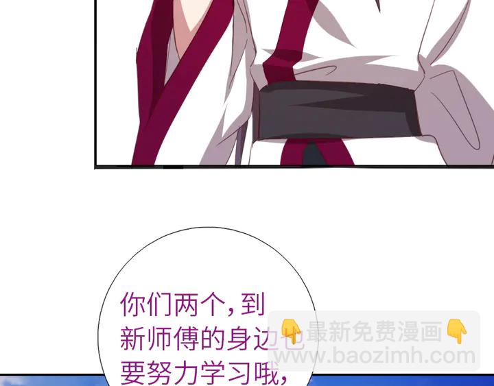 神廚狂後 - 第211話 各奔前程(1/2) - 3