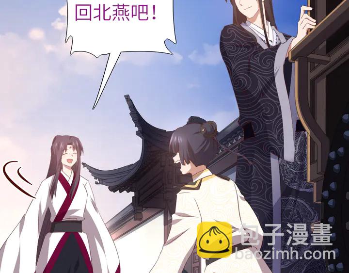 神廚狂後 - 第211話 各奔前程(1/2) - 2