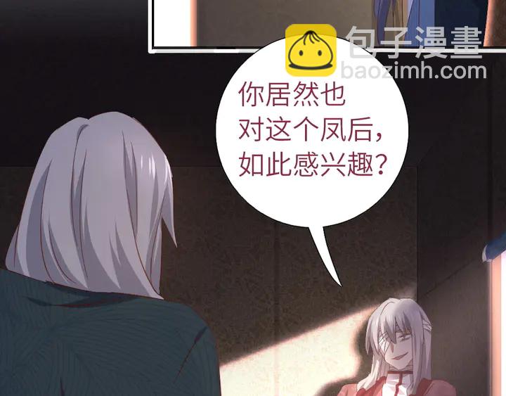 神廚狂後 - 第211話 各奔前程(2/2) - 5