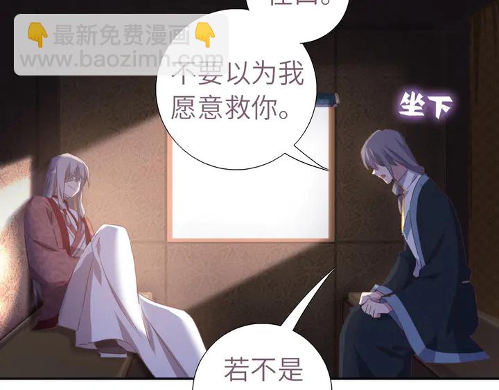 神廚狂後 - 第211話 各奔前程(2/2) - 1