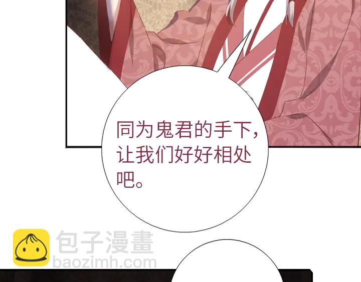 神廚狂後 - 第211話 各奔前程(2/2) - 3