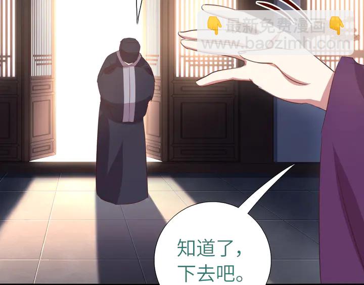 神廚狂後 - 第211話 各奔前程(2/2) - 2