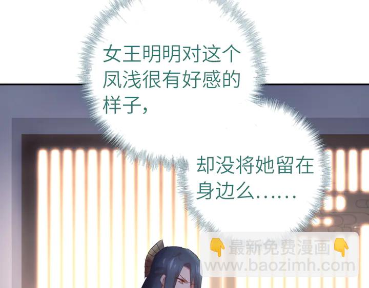 神廚狂後 - 第211話 各奔前程(2/2) - 5