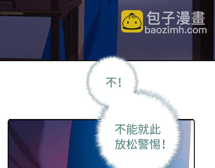 神廚狂後 - 第211話 各奔前程(2/2) - 1