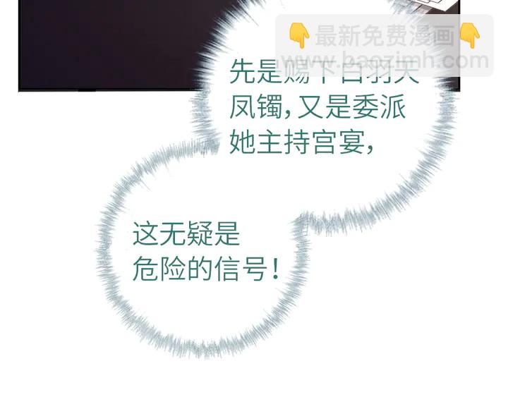 神廚狂後 - 第211話 各奔前程(2/2) - 3