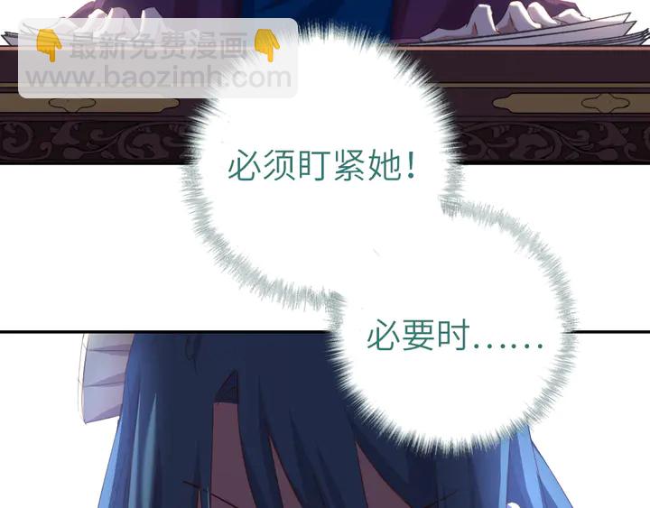 神廚狂後 - 第211話 各奔前程(2/2) - 1