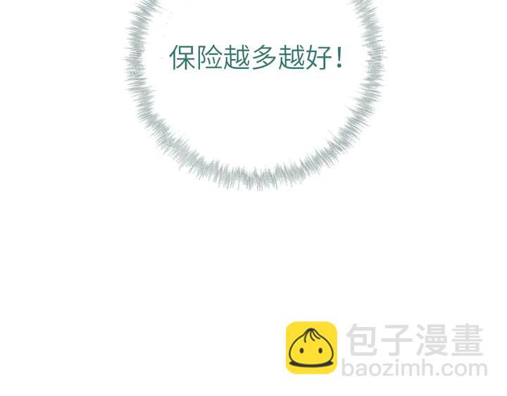 神廚狂後 - 第211話 各奔前程(2/2) - 3