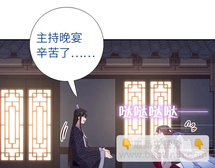 神廚狂後 - 第211話 各奔前程(1/2) - 8