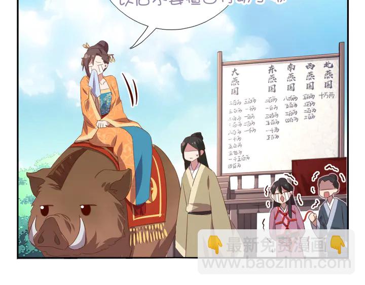 神廚狂後 - 第211話 各奔前程(2/2) - 1