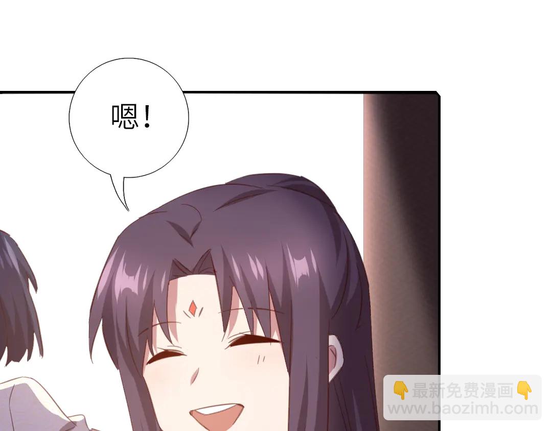 神廚狂後 - 第212話 回宮(1/2) - 5