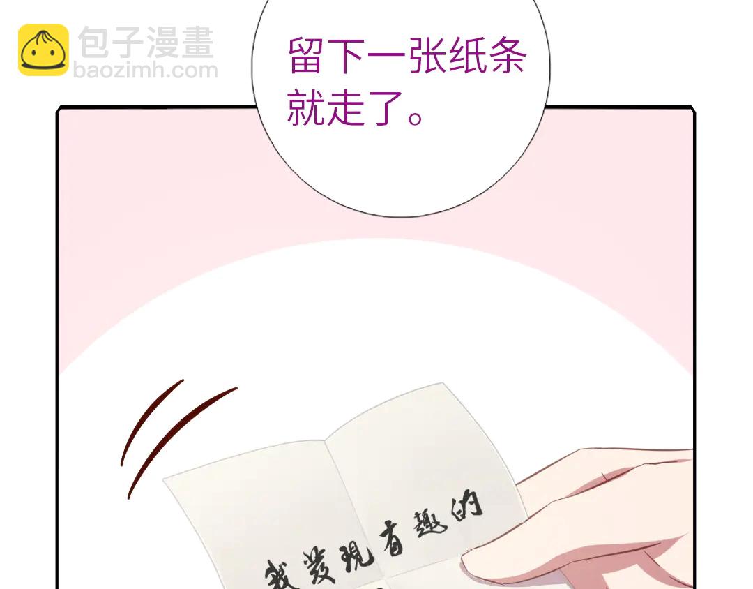 神廚狂後 - 第212話 回宮(1/2) - 3