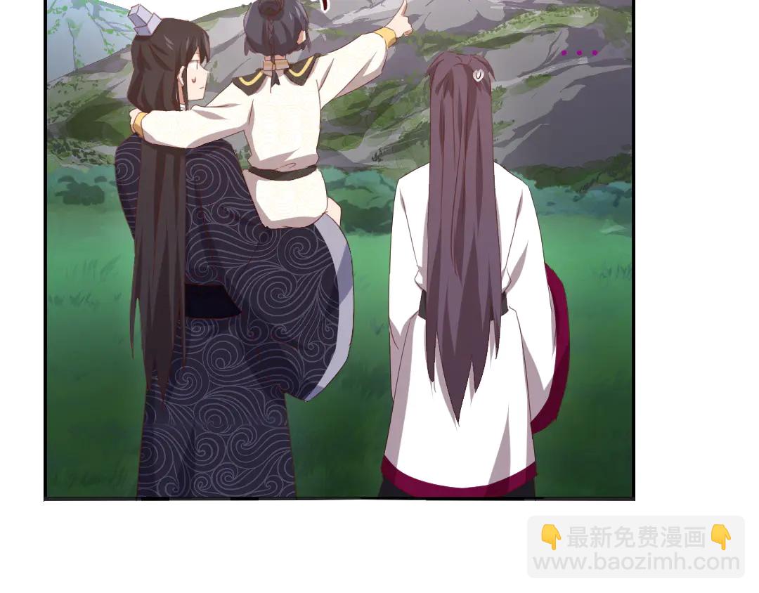 神廚狂後 - 第212話 回宮(1/2) - 6