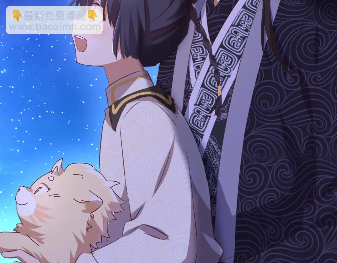 神廚狂後 - 第212話 回宮(1/2) - 8