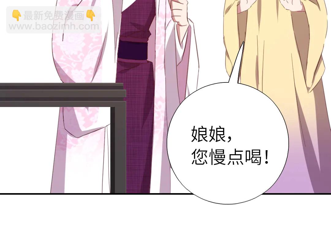 神廚狂後 - 第212話 回宮(1/2) - 2