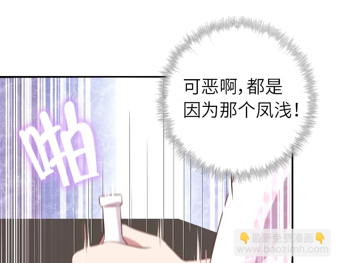 神廚狂後 - 第212話 回宮(2/2) - 5