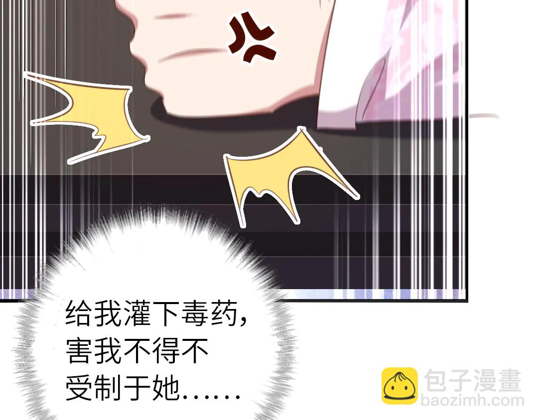 神廚狂後 - 第212話 回宮(2/2) - 6