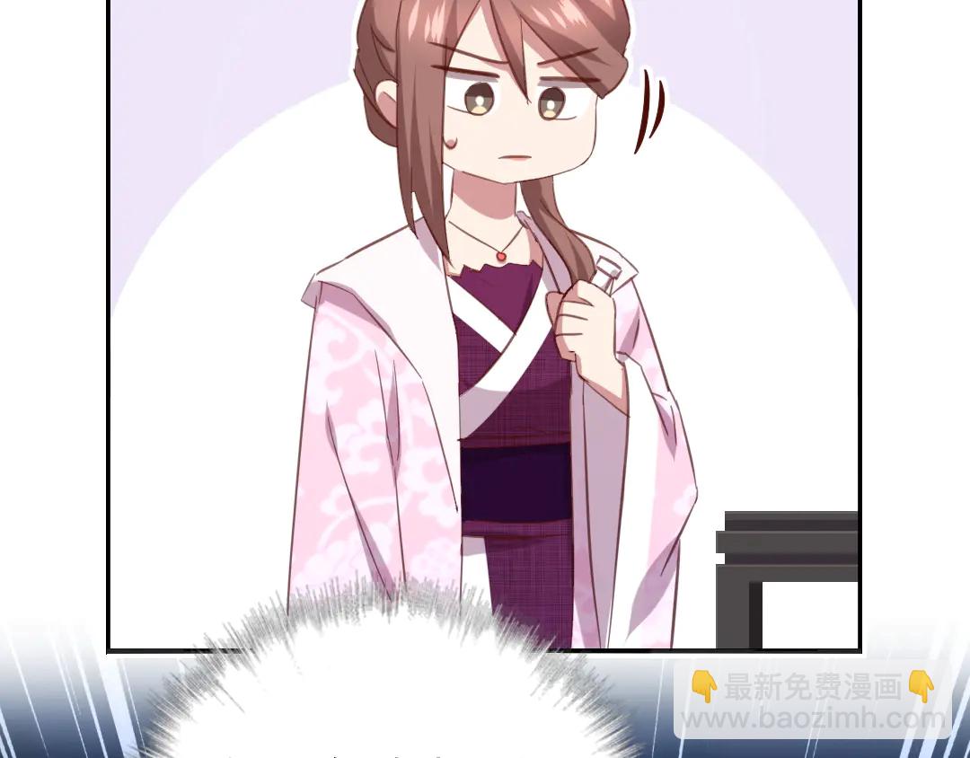 神廚狂後 - 第212話 回宮(2/2) - 1