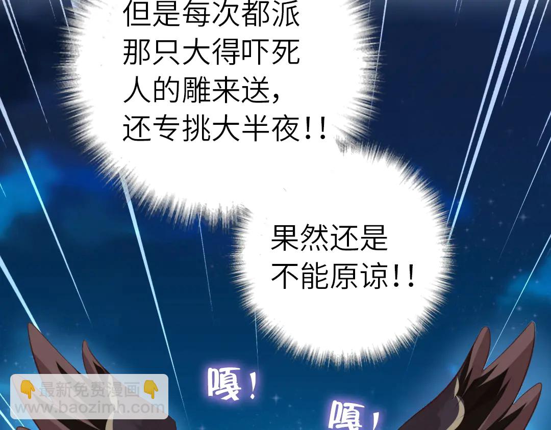 神廚狂後 - 第212話 回宮(2/2) - 2