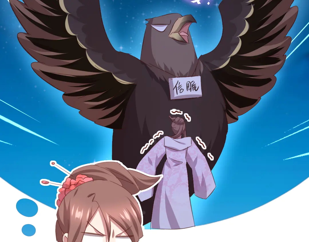 神廚狂後 - 第212話 回宮(2/2) - 3