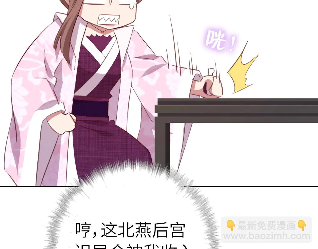 神廚狂後 - 第212話 回宮(2/2) - 4