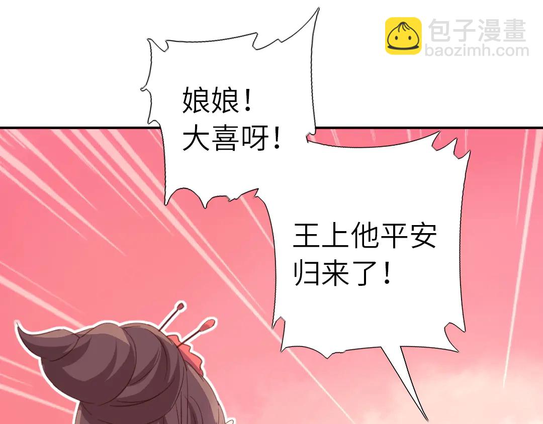 神廚狂後 - 第212話 回宮(2/2) - 1