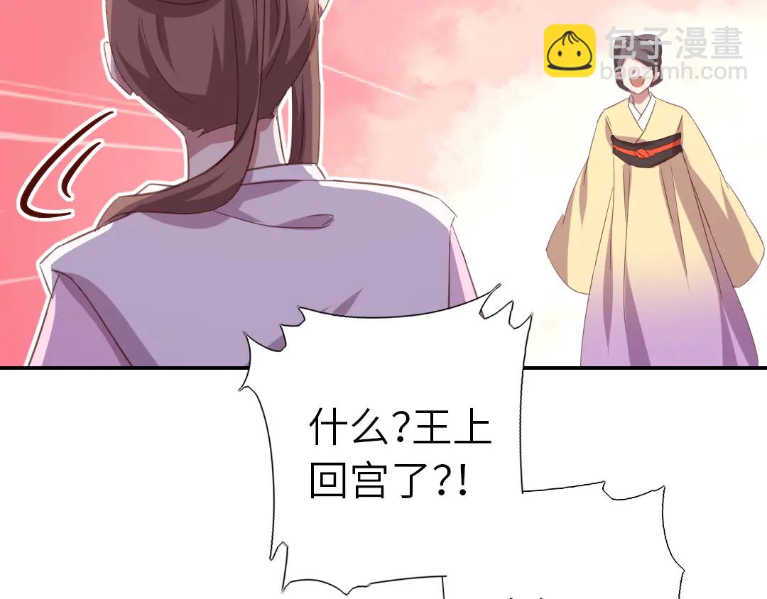 神廚狂後 - 第212話 回宮(2/2) - 2