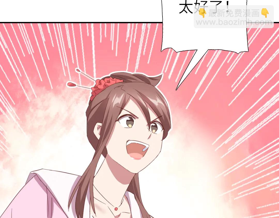 神廚狂後 - 第212話 回宮(2/2) - 3