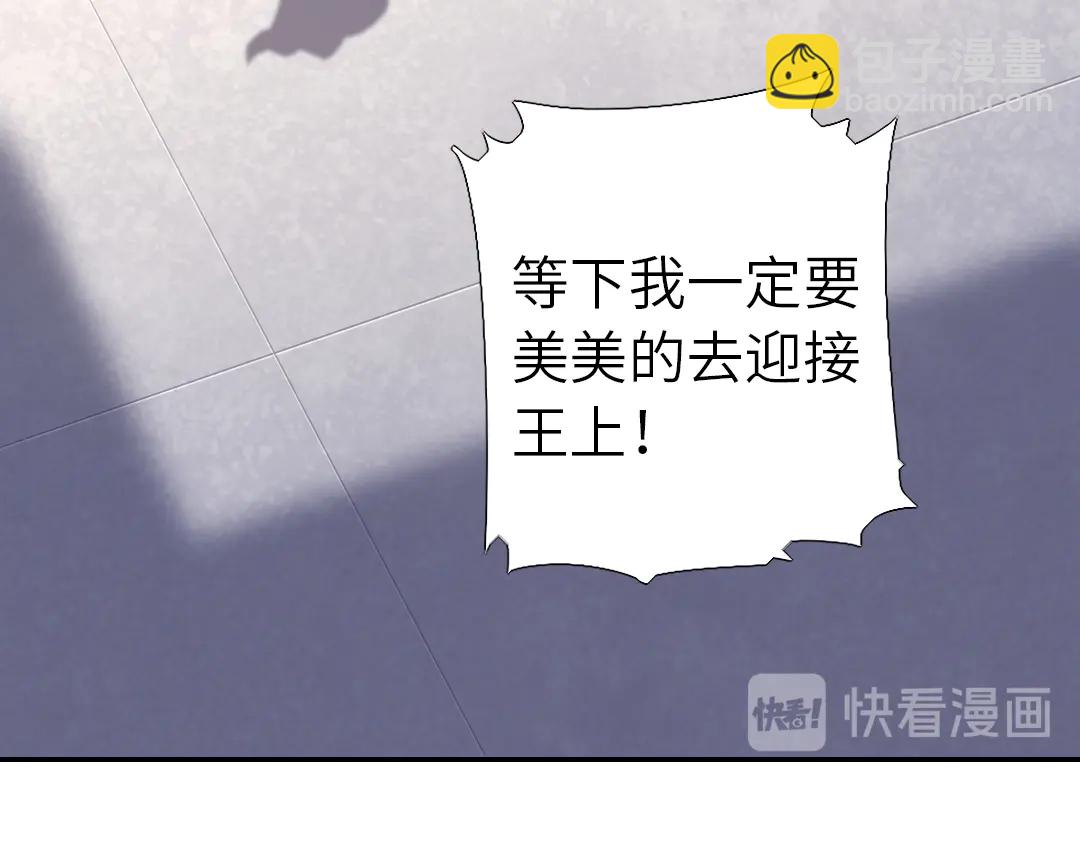 神廚狂後 - 第212話 回宮(2/2) - 6