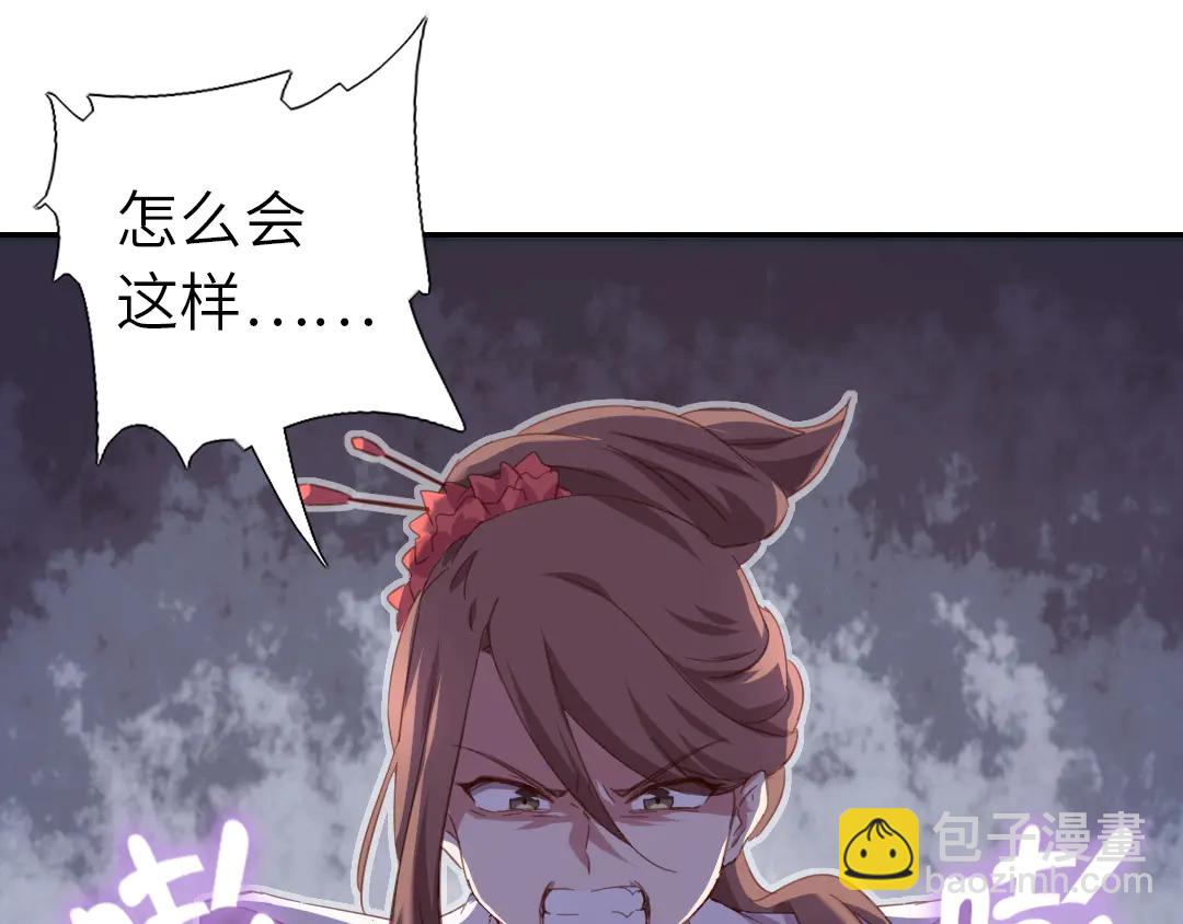 神廚狂後 - 第212話 回宮(2/2) - 4