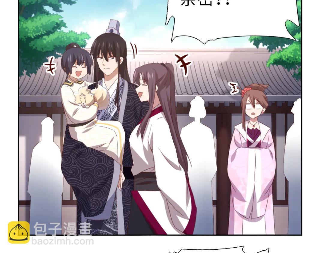 神廚狂後 - 第212話 回宮(2/2) - 6