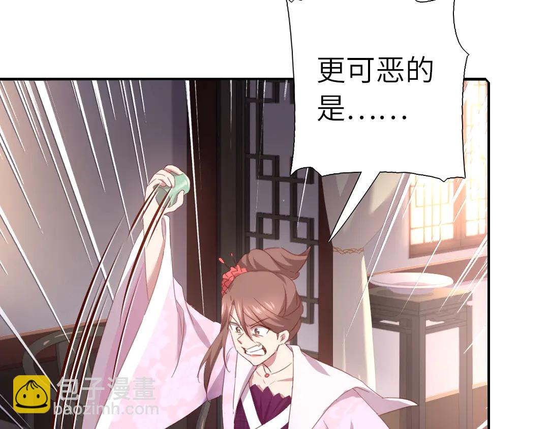 神廚狂後 - 第212話 回宮(2/2) - 7