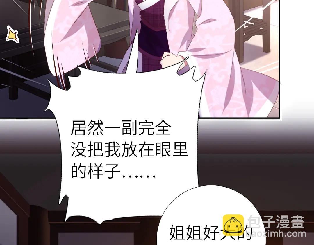 神廚狂後 - 第212話 回宮(2/2) - 1