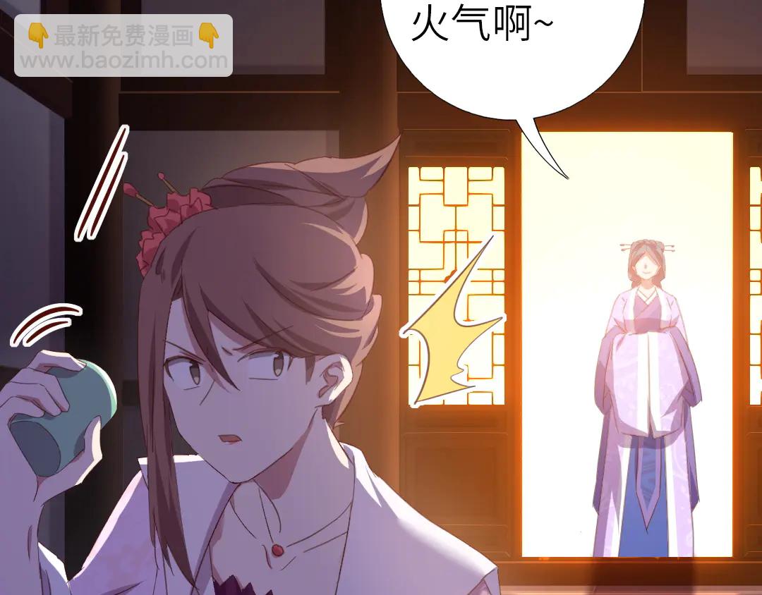 神廚狂後 - 第212話 回宮(2/2) - 2